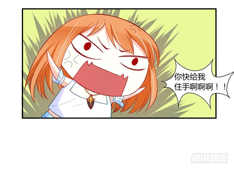 魔王大人请慢走韩漫全集-默默守护你无删减无遮挡章节图片 