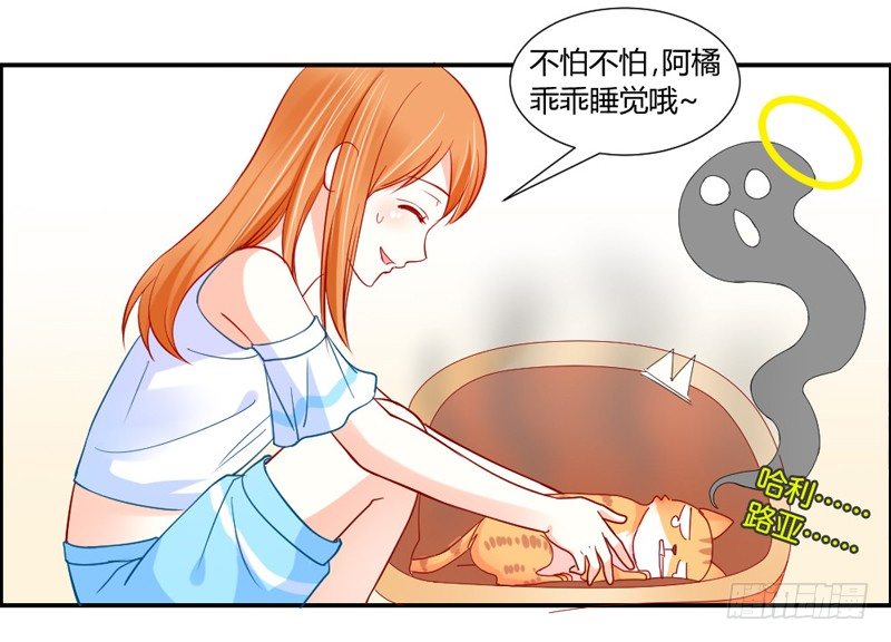 魔王大人请慢走韩漫全集-默默守护你无删减无遮挡章节图片 