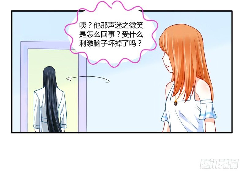 魔王大人请慢走韩漫全集-默默守护你无删减无遮挡章节图片 