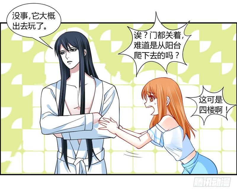 魔王大人请慢走韩漫全集-默默守护你无删减无遮挡章节图片 