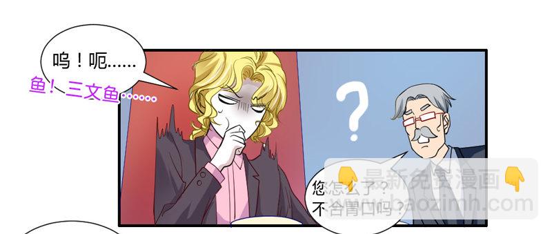 魔王大人请慢走韩漫全集-默默守护你无删减无遮挡章节图片 
