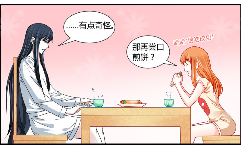 魔王大人请慢走韩漫全集-煎饼果子配咖啡！无删减无遮挡章节图片 