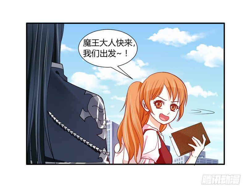 魔王大人请慢走韩漫全集-煎饼果子配咖啡！无删减无遮挡章节图片 