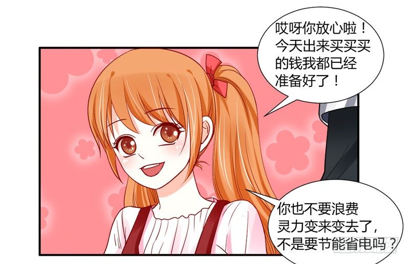 魔王大人请慢走韩漫全集-煎饼果子配咖啡！无删减无遮挡章节图片 