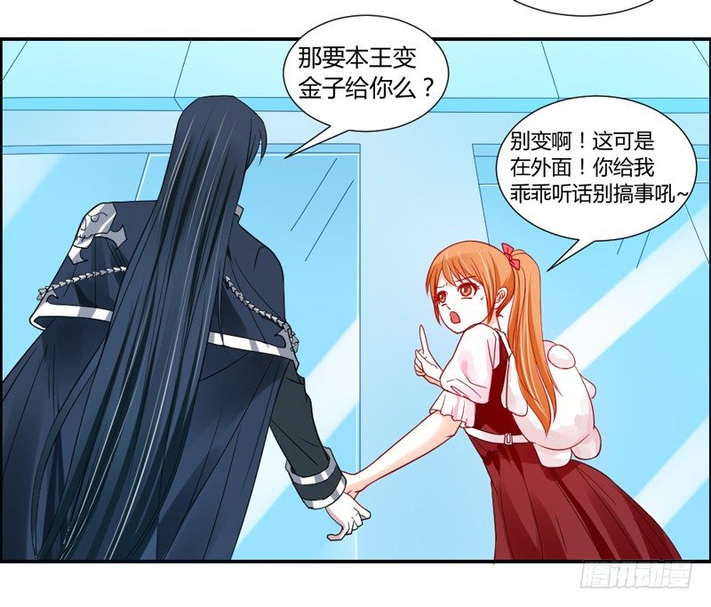 魔王大人请慢走韩漫全集-煎饼果子配咖啡！无删减无遮挡章节图片 