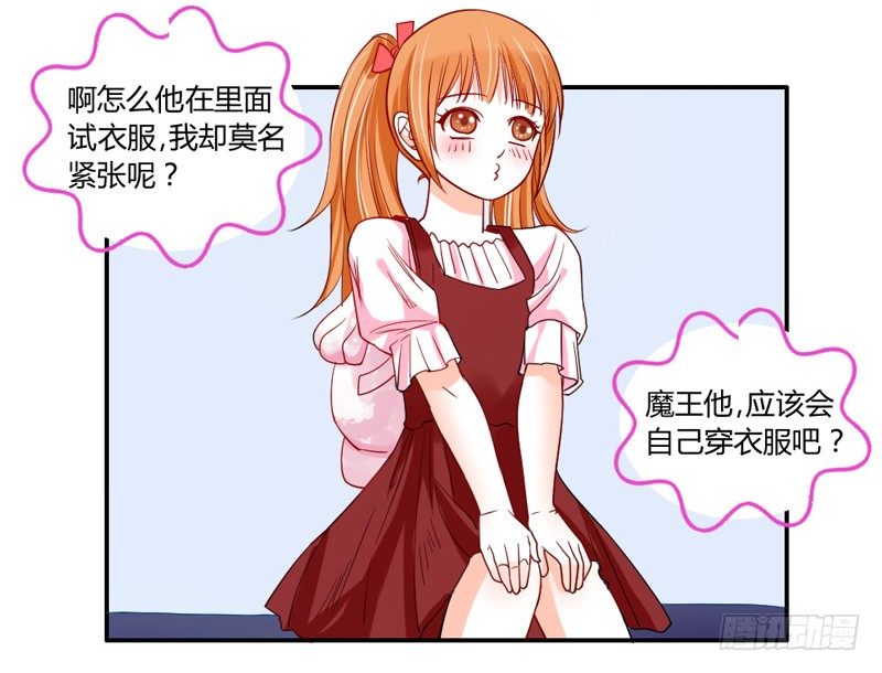 魔王大人请慢走韩漫全集-煎饼果子配咖啡！无删减无遮挡章节图片 