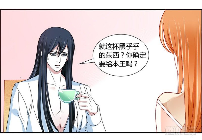 魔王大人请慢走韩漫全集-煎饼果子配咖啡！无删减无遮挡章节图片 