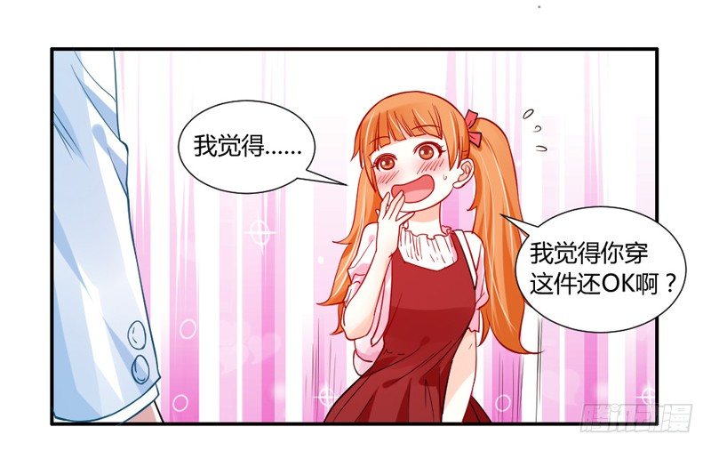 魔王大人请慢走韩漫全集-魔王换装秀！无删减无遮挡章节图片 
