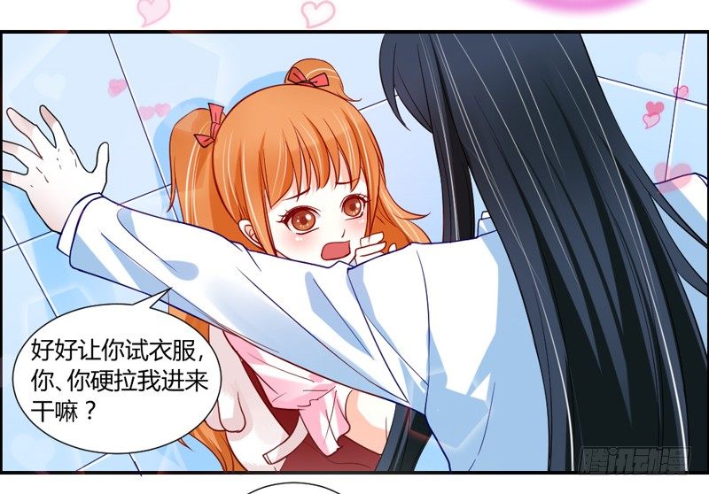 魔王大人请慢走韩漫全集-魔王换装秀！无删减无遮挡章节图片 