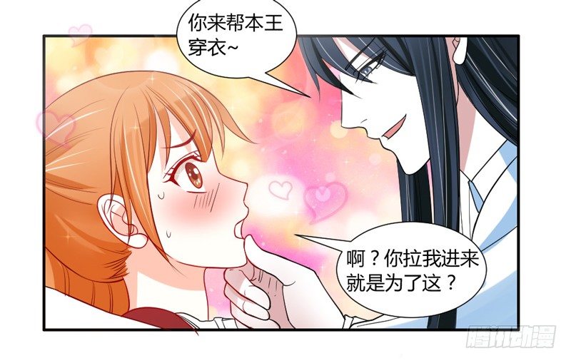魔王大人请慢走韩漫全集-魔王换装秀！无删减无遮挡章节图片 