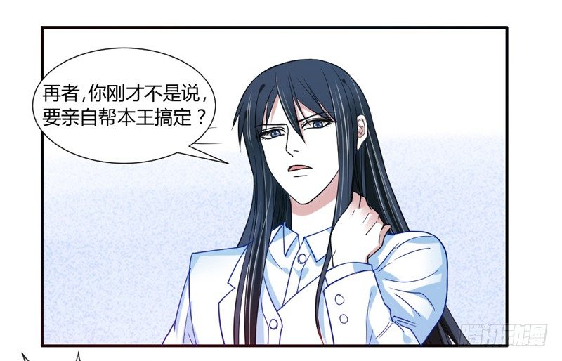 魔王大人请慢走韩漫全集-魔王换装秀！无删减无遮挡章节图片 