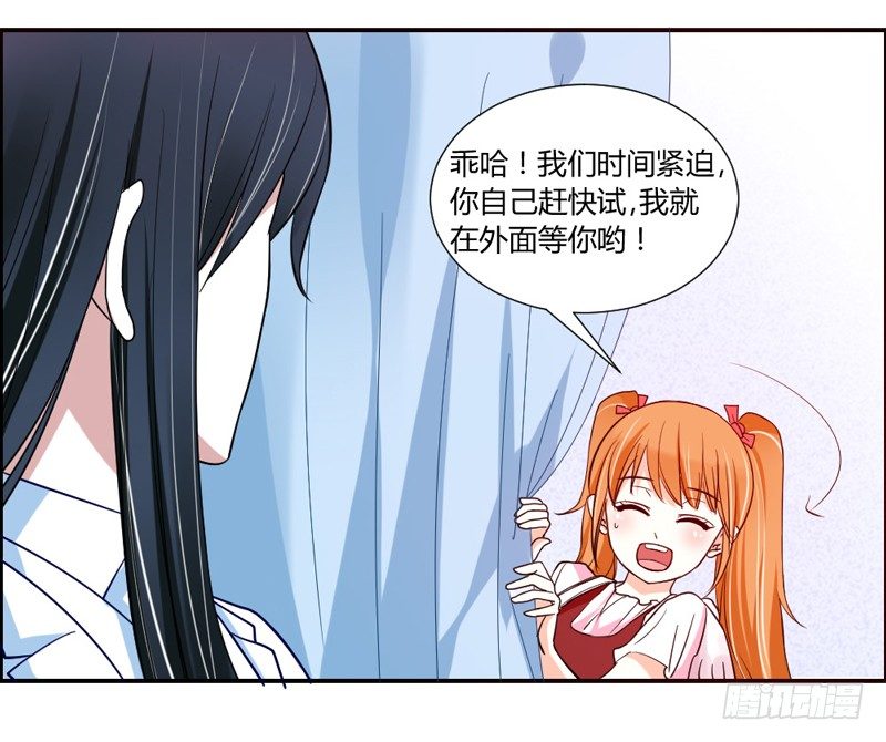 魔王大人请慢走韩漫全集-魔王换装秀！无删减无遮挡章节图片 