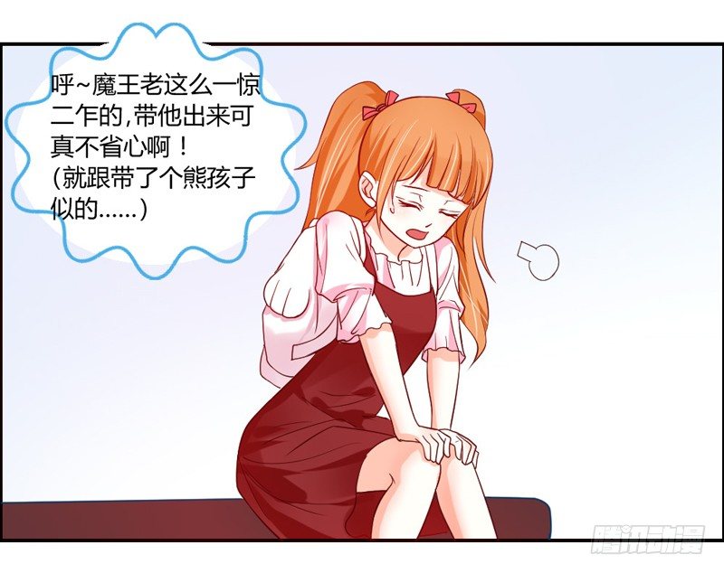 魔王大人请慢走韩漫全集-魔王换装秀！无删减无遮挡章节图片 