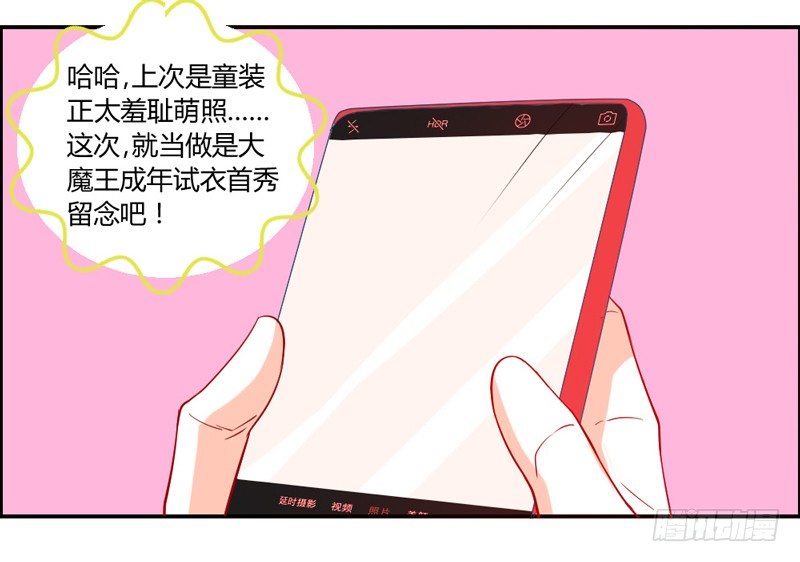 魔王大人请慢走韩漫全集-魔王换装秀！无删减无遮挡章节图片 