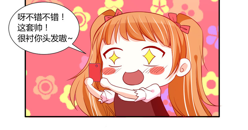 魔王大人请慢走韩漫全集-魔王换装秀！无删减无遮挡章节图片 