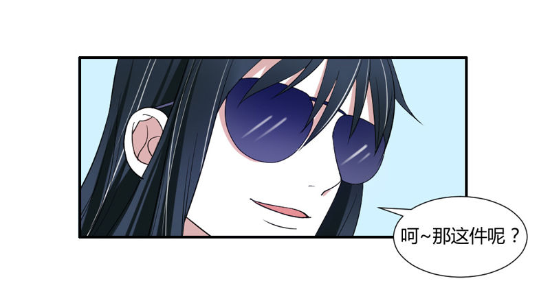 魔王大人请慢走韩漫全集-魔王换装秀！无删减无遮挡章节图片 