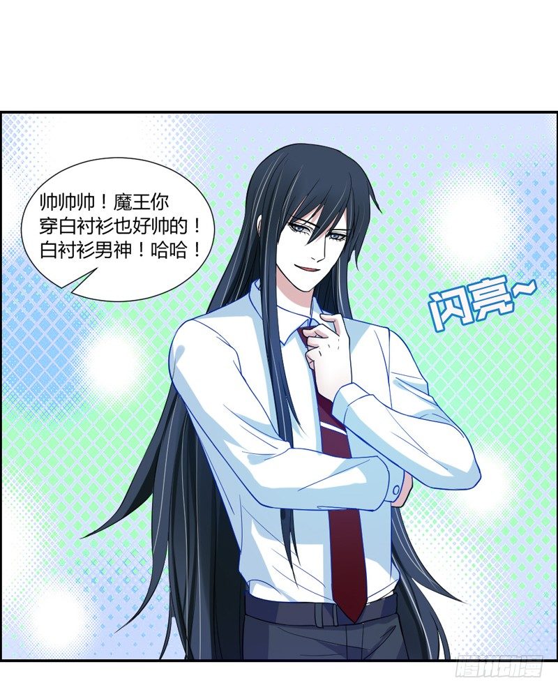 魔王大人请慢走韩漫全集-魔王换装秀！无删减无遮挡章节图片 