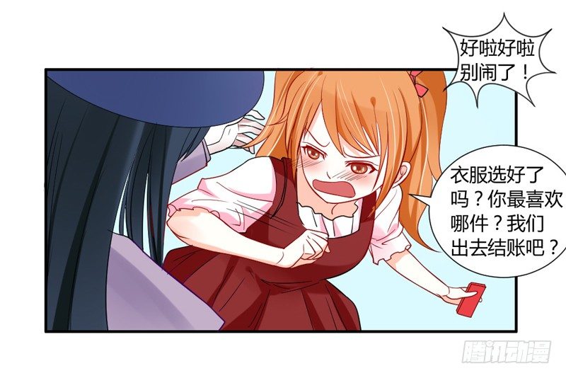 魔王大人请慢走韩漫全集-魔王换装秀！无删减无遮挡章节图片 