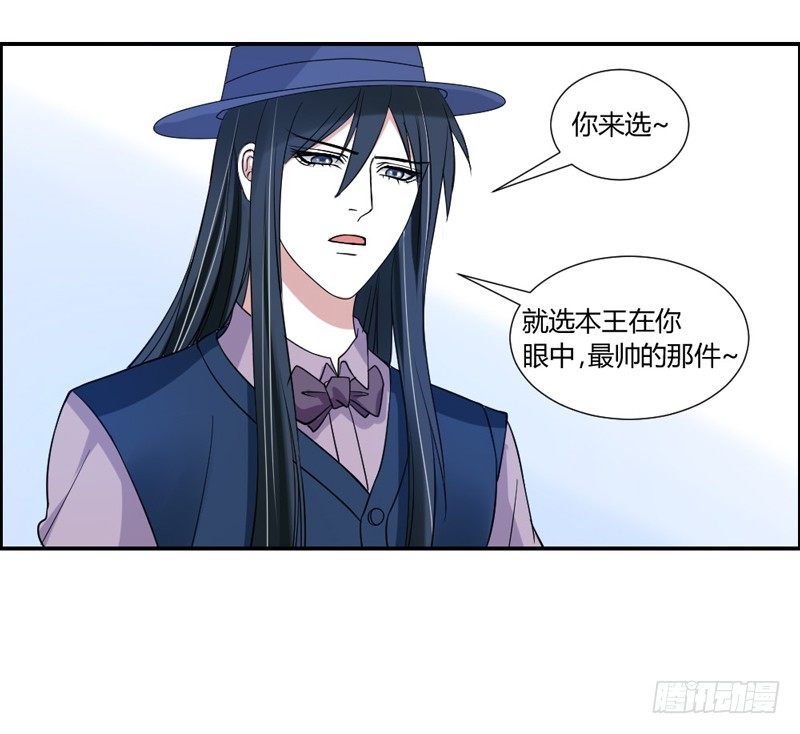 魔王大人请慢走韩漫全集-魔王换装秀！无删减无遮挡章节图片 