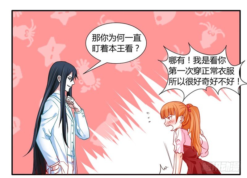 魔王大人请慢走韩漫全集-魔王换装秀！无删减无遮挡章节图片 