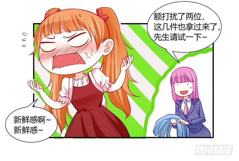 魔王大人请慢走韩漫全集-魔王换装秀！无删减无遮挡章节图片 