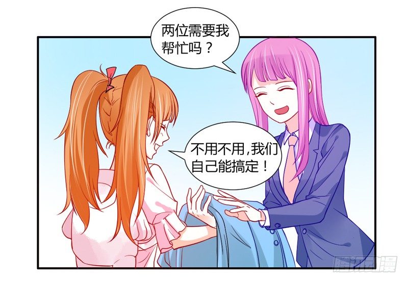 魔王大人请慢走韩漫全集-魔王换装秀！无删减无遮挡章节图片 