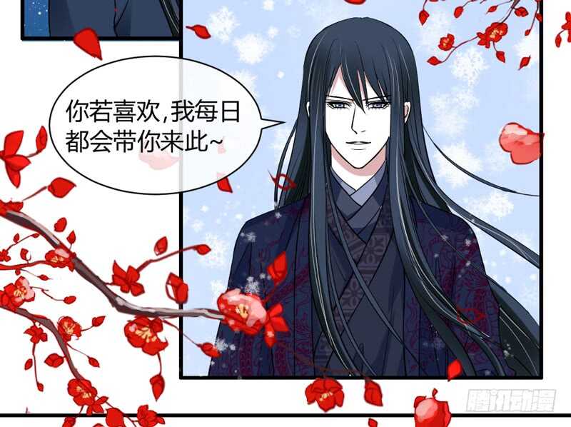 魔王大人请慢走韩漫全集-尘封的爱恋，不该再…无删减无遮挡章节图片 