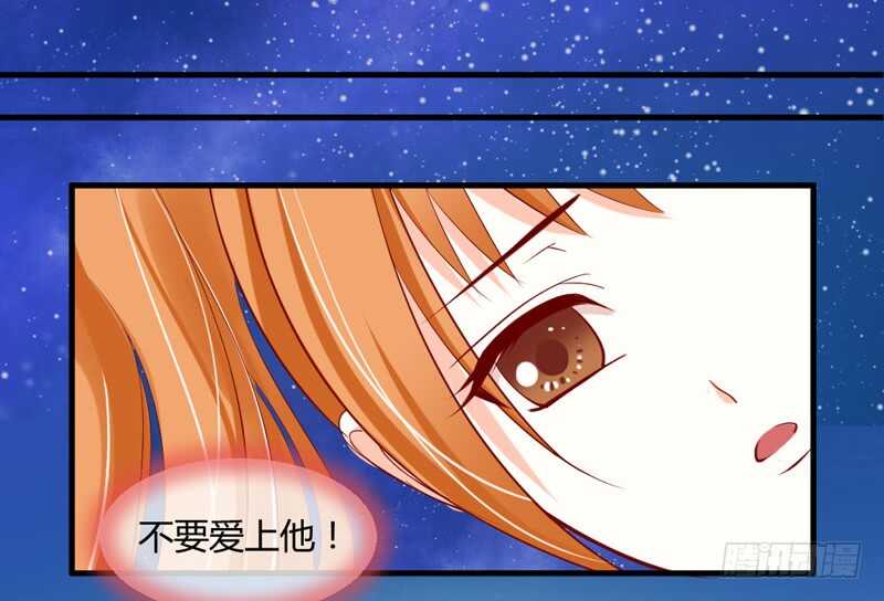 魔王大人请慢走韩漫全集-尘封的爱恋，不该再…无删减无遮挡章节图片 