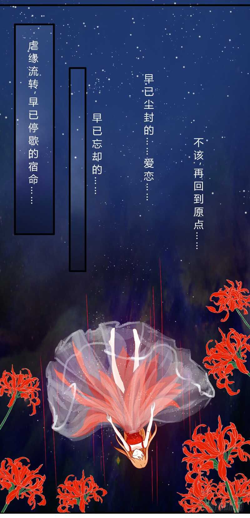 魔王大人请慢走韩漫全集-尘封的爱恋，不该再…无删减无遮挡章节图片 