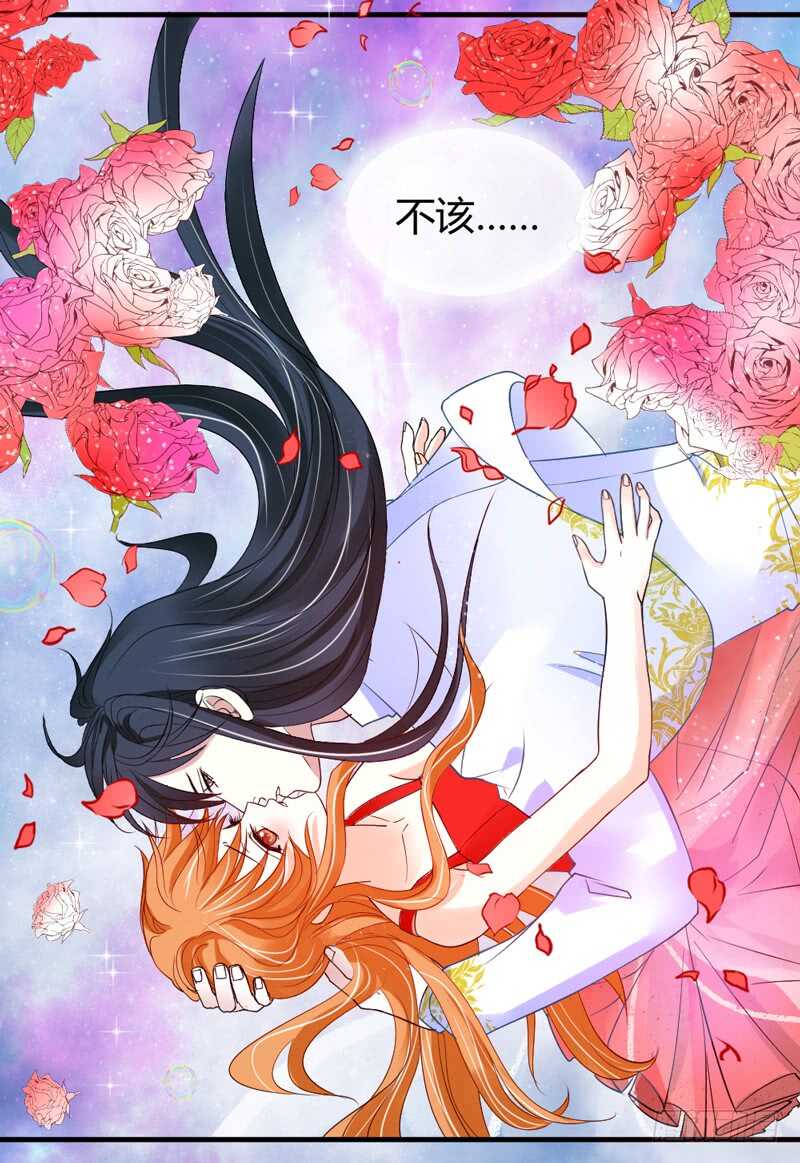 魔王大人请慢走韩漫全集-尘封的爱恋，不该再…无删减无遮挡章节图片 