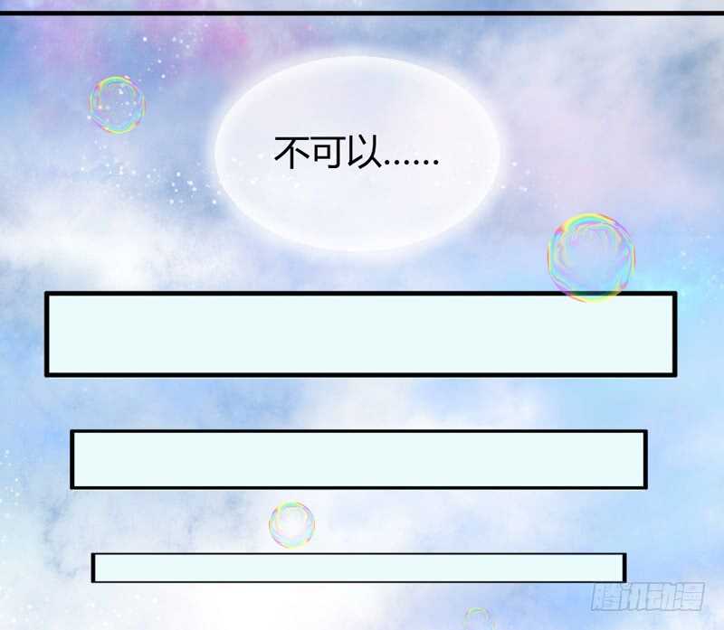 魔王大人请慢走韩漫全集-尘封的爱恋，不该再…无删减无遮挡章节图片 