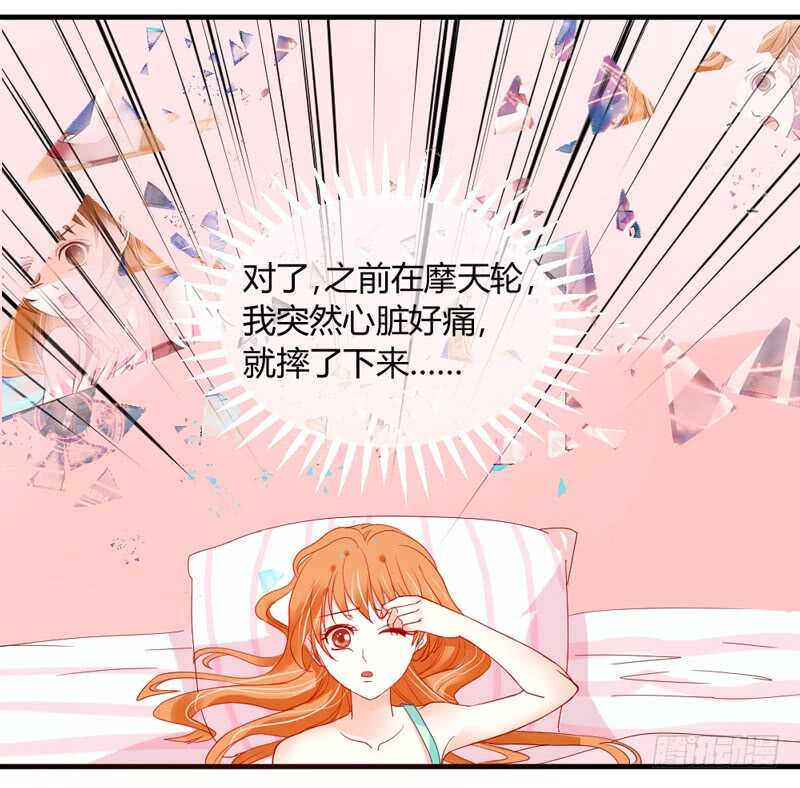 魔王大人请慢走韩漫全集-尘封的爱恋，不该再…无删减无遮挡章节图片 