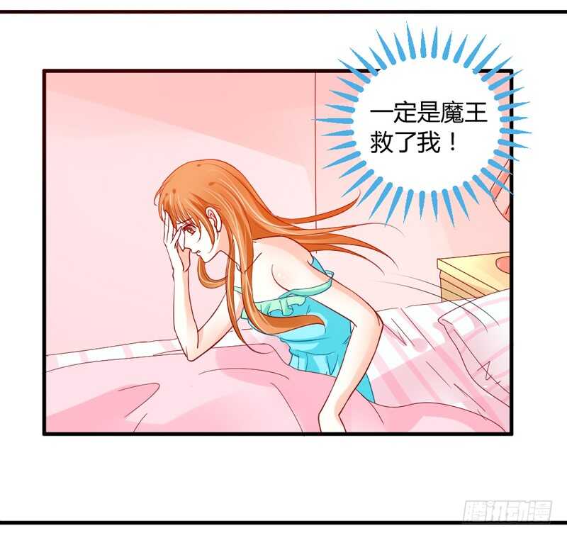 魔王大人请慢走韩漫全集-尘封的爱恋，不该再…无删减无遮挡章节图片 