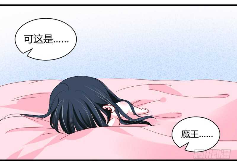 魔王大人请慢走韩漫全集-尘封的爱恋，不该再…无删减无遮挡章节图片 
