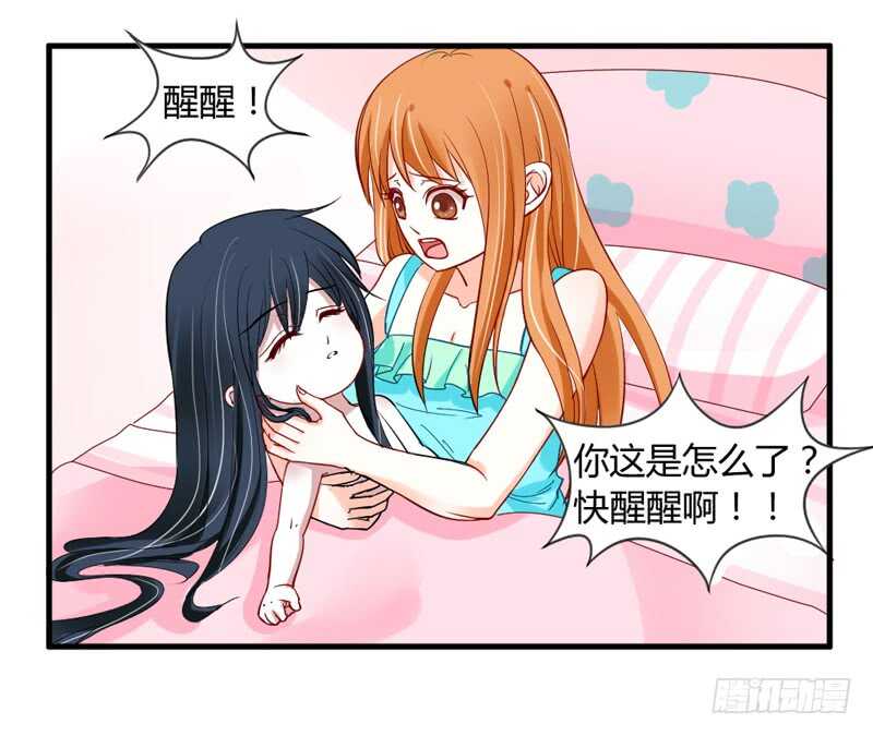 魔王大人请慢走韩漫全集-尘封的爱恋，不该再…无删减无遮挡章节图片 