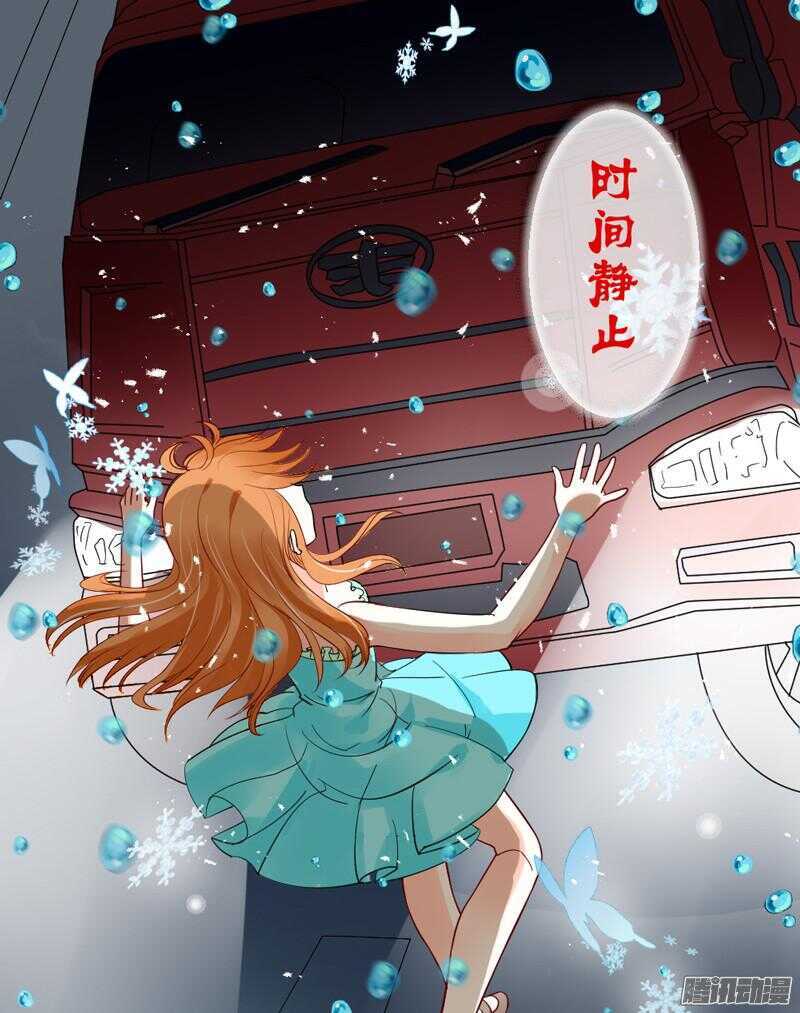 魔王大人请慢走韩漫全集-有我在，就不会让你受伤害！无删减无遮挡章节图片 