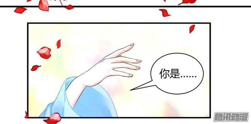 魔王大人请慢走韩漫全集-有我在，就不会让你受伤害！无删减无遮挡章节图片 