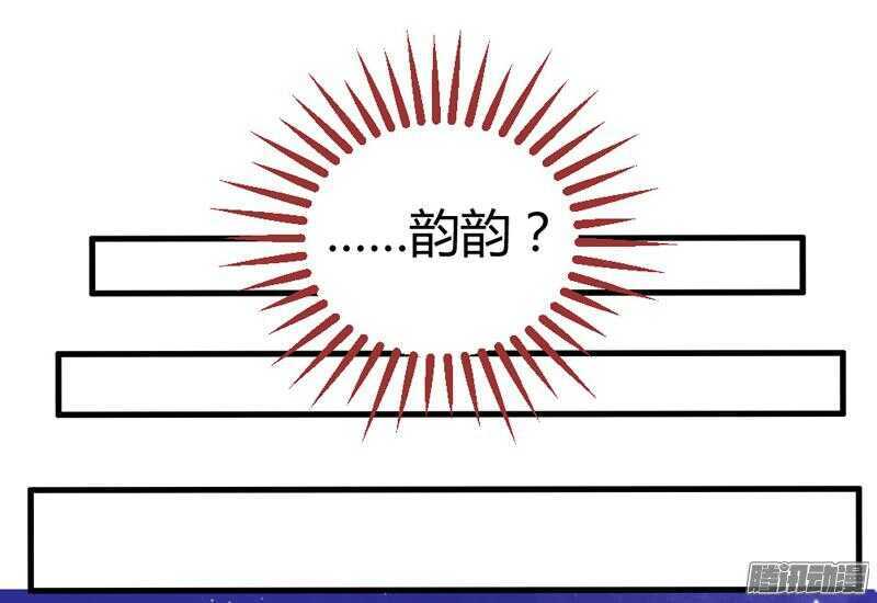 魔王大人请慢走韩漫全集-有我在，就不会让你受伤害！无删减无遮挡章节图片 