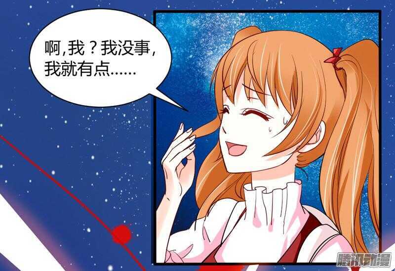 魔王大人请慢走韩漫全集-有我在，就不会让你受伤害！无删减无遮挡章节图片 
