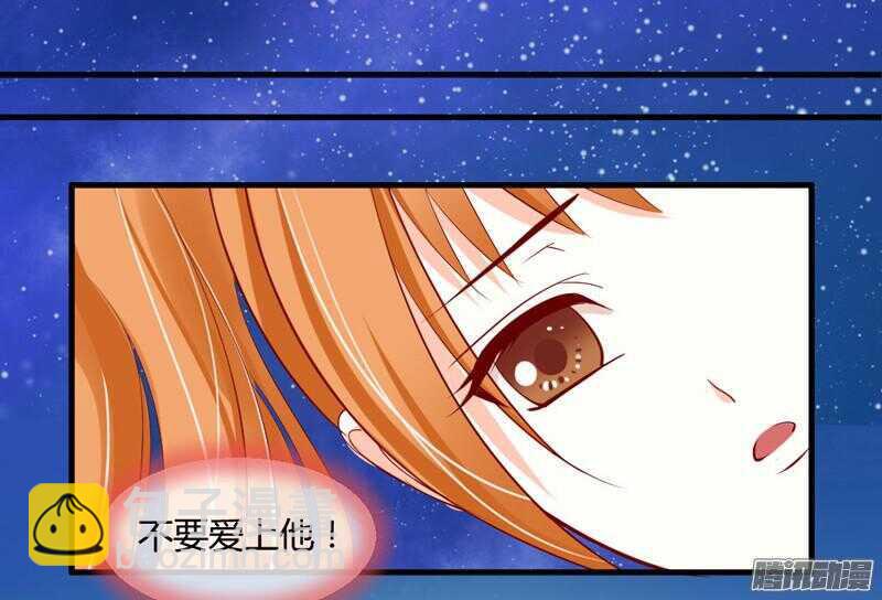 魔王大人请慢走韩漫全集-有我在，就不会让你受伤害！无删减无遮挡章节图片 