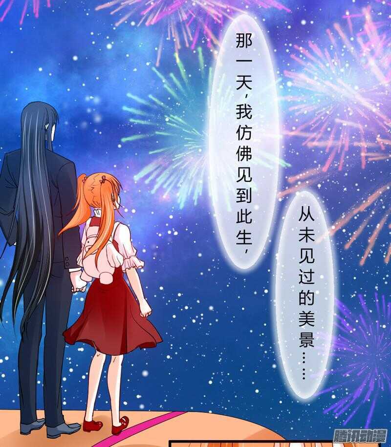 魔王大人请慢走韩漫全集-有我在，就不会让你受伤害！无删减无遮挡章节图片 