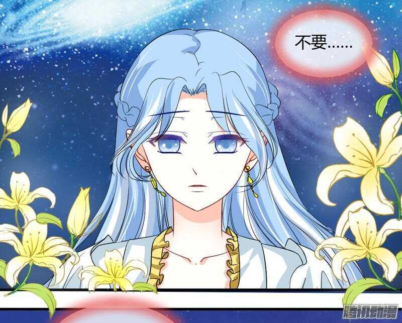 魔王大人请慢走韩漫全集-有我在，就不会让你受伤害！无删减无遮挡章节图片 