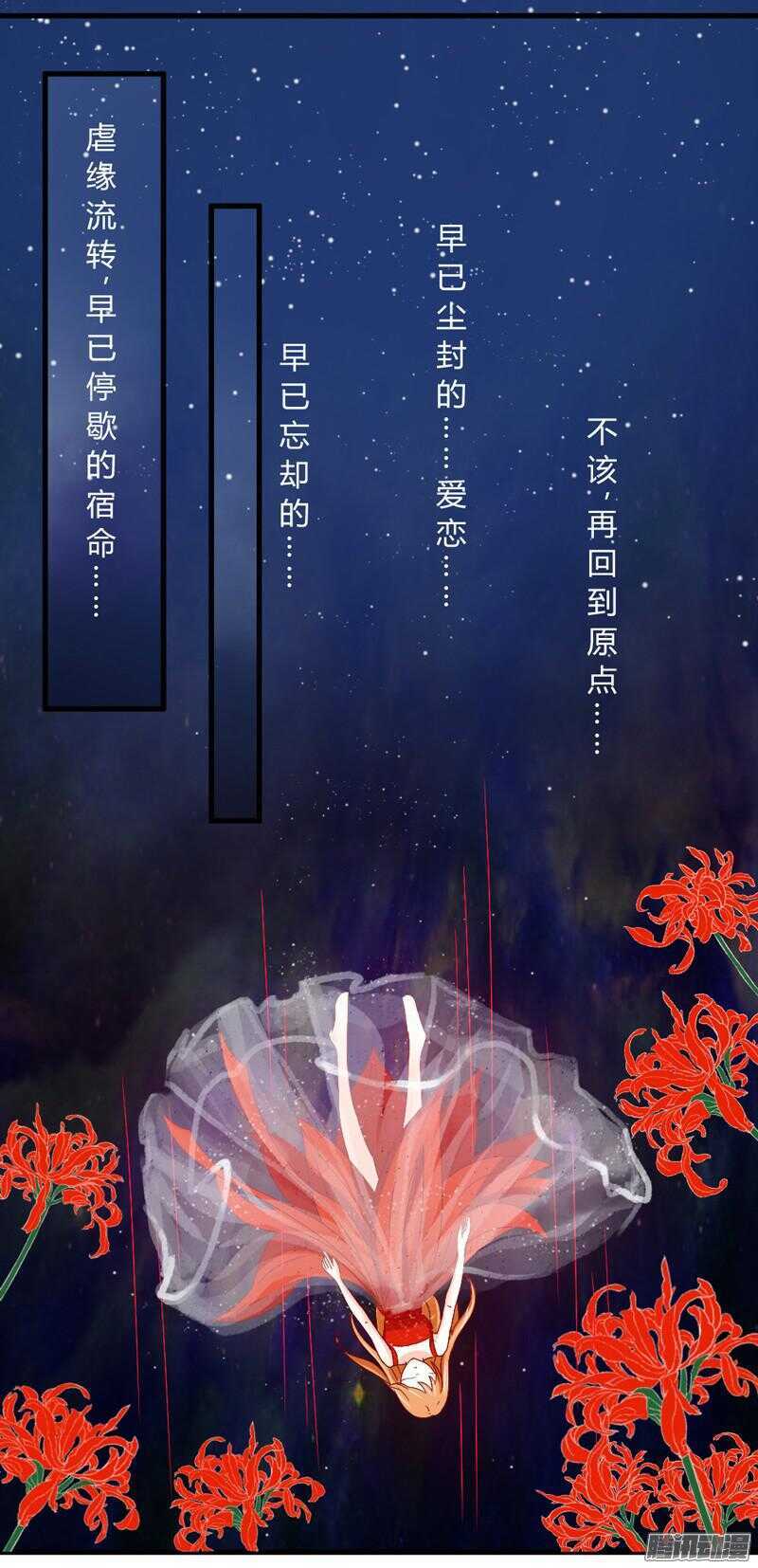 魔王大人请慢走韩漫全集-有我在，就不会让你受伤害！无删减无遮挡章节图片 