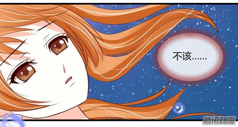魔王大人请慢走韩漫全集-有我在，就不会让你受伤害！无删减无遮挡章节图片 