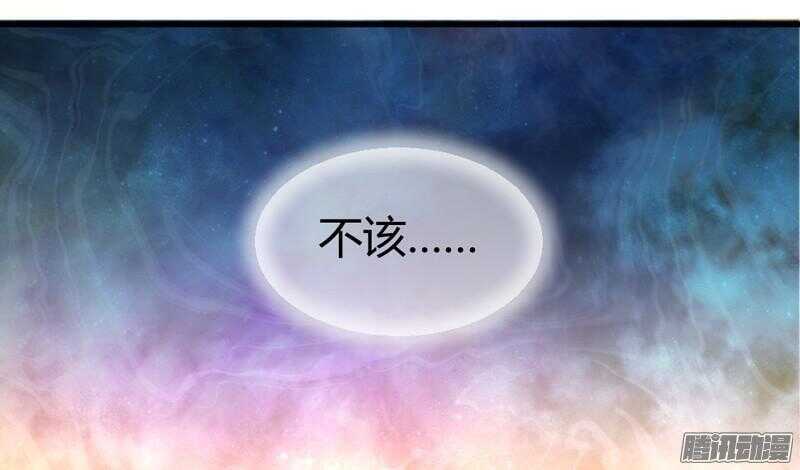 魔王大人请慢走韩漫全集-有我在，就不会让你受伤害！无删减无遮挡章节图片 