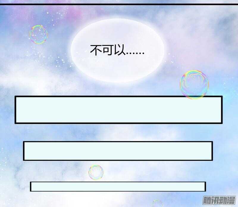 魔王大人请慢走韩漫全集-有我在，就不会让你受伤害！无删减无遮挡章节图片 