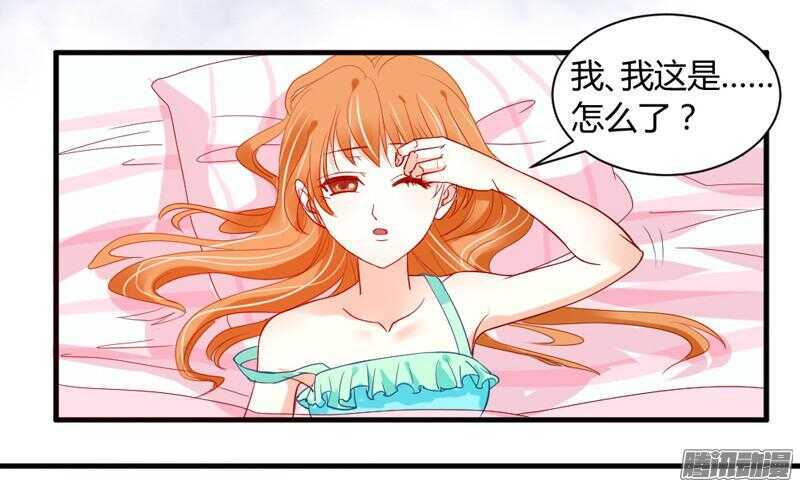 魔王大人请慢走韩漫全集-有我在，就不会让你受伤害！无删减无遮挡章节图片 