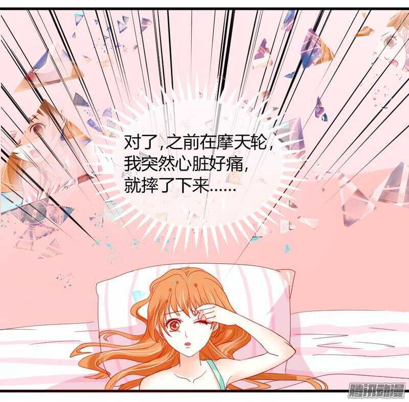 魔王大人请慢走韩漫全集-有我在，就不会让你受伤害！无删减无遮挡章节图片 