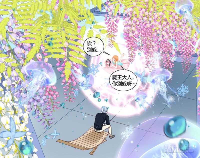 魔王大人请慢走韩漫全集-灵魂深处的伤痛无删减无遮挡章节图片 