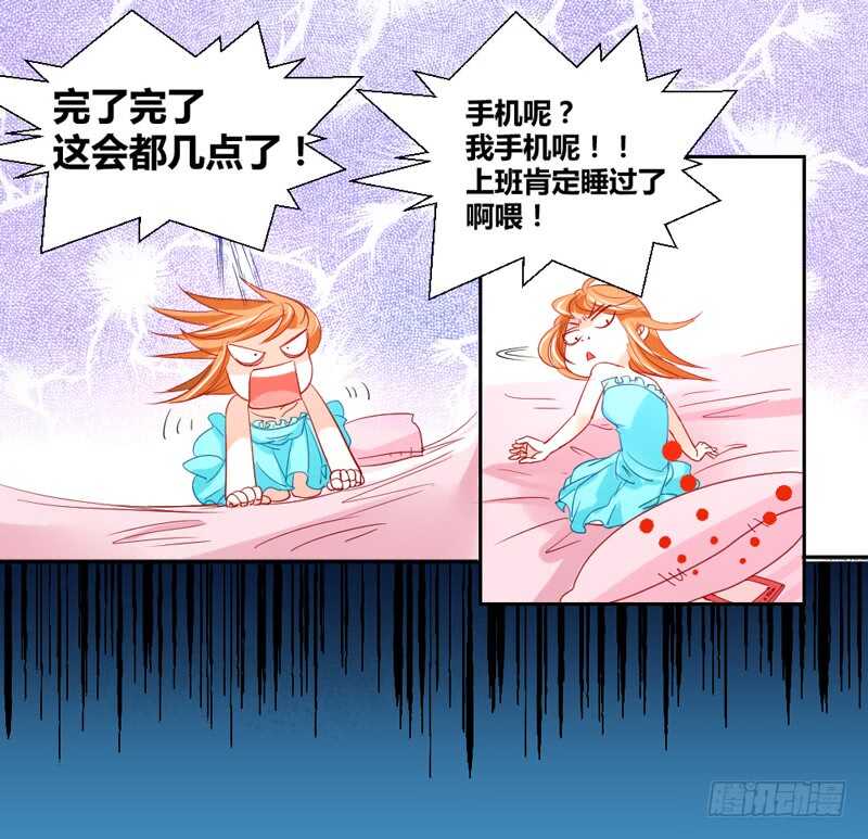 魔王大人请慢走韩漫全集-灵魂深处的伤痛无删减无遮挡章节图片 